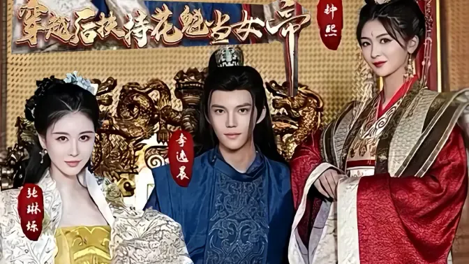 无敌县令