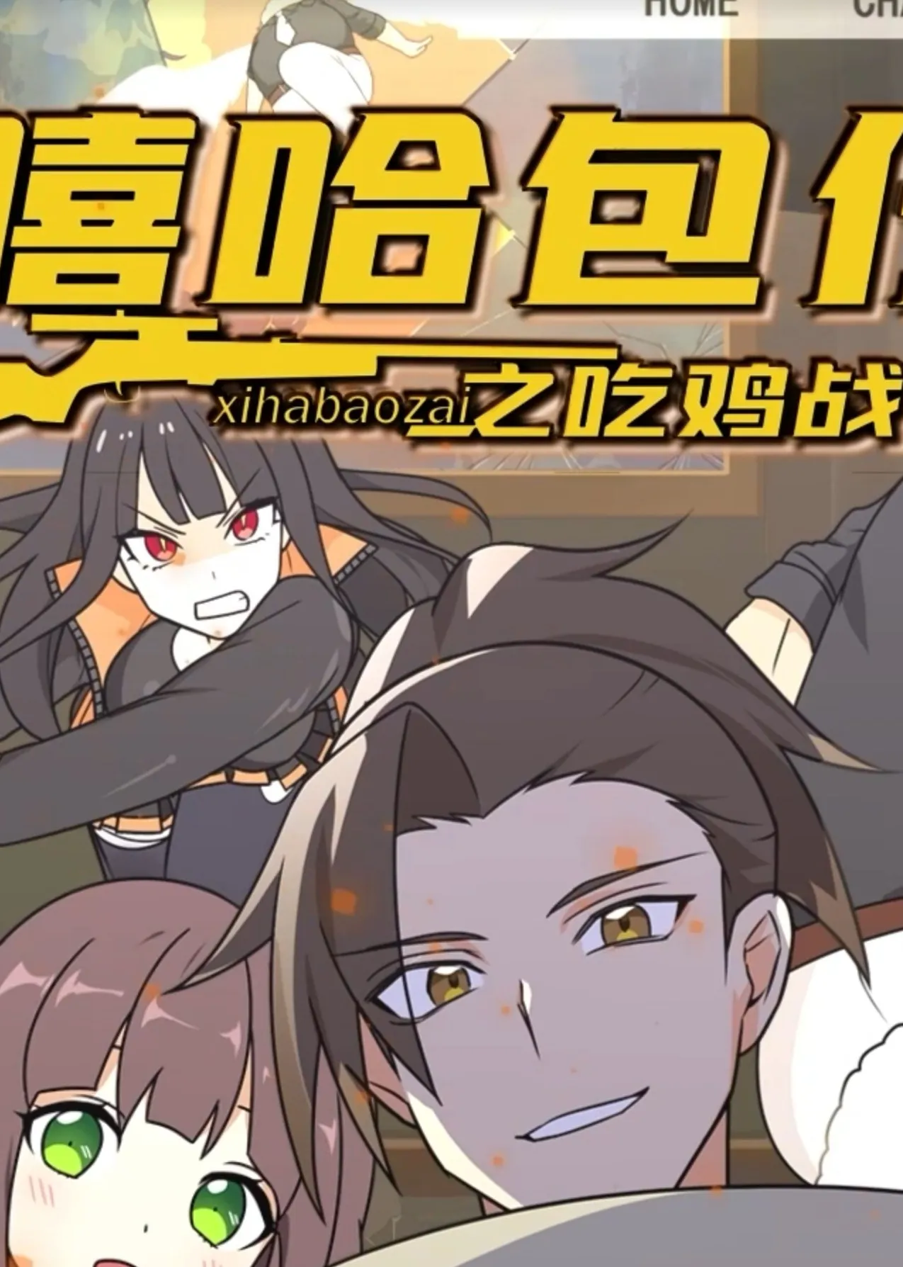魔鬼司令