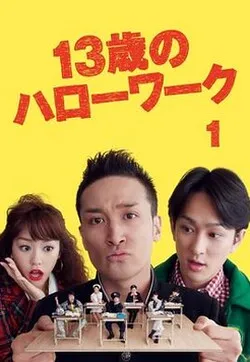 囍门洗笑录