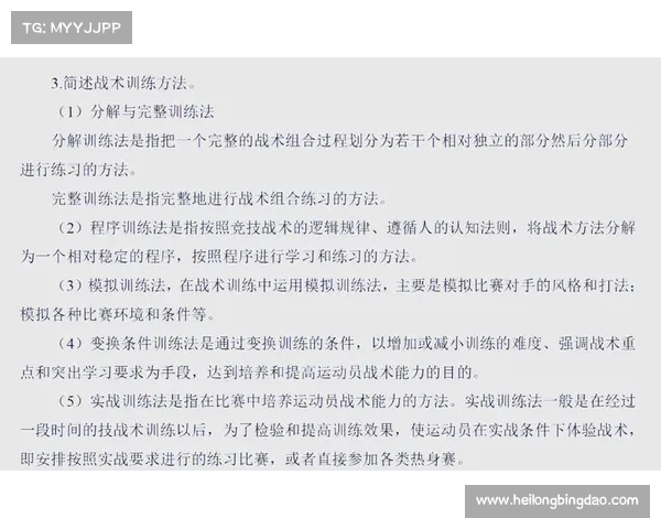 极限挑战中的战术思维与策略决策全解析
