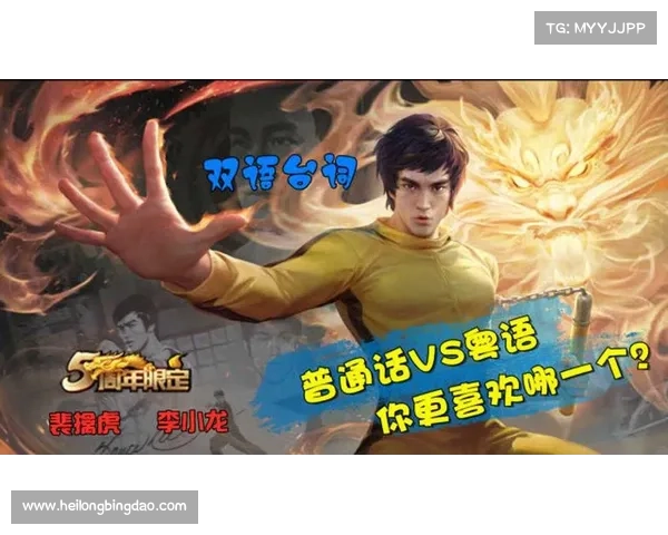 李小龙语音包的最佳时机及应用场景分析