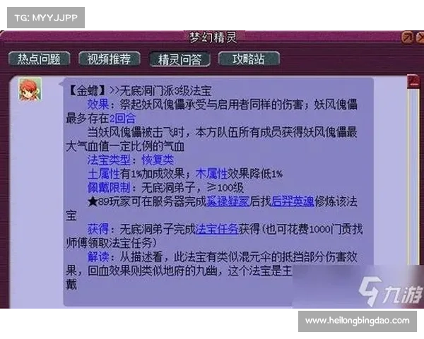 四种法宝属性应用最佳实践案例解析及实战经验分享