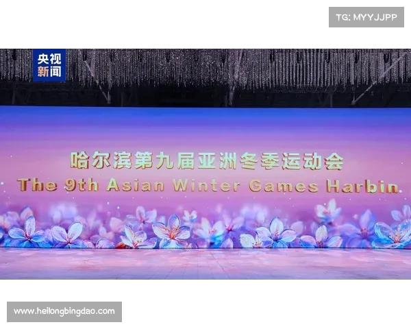 如何收看哈尔滨亚冬会转播及相关新闻报道的完整指南