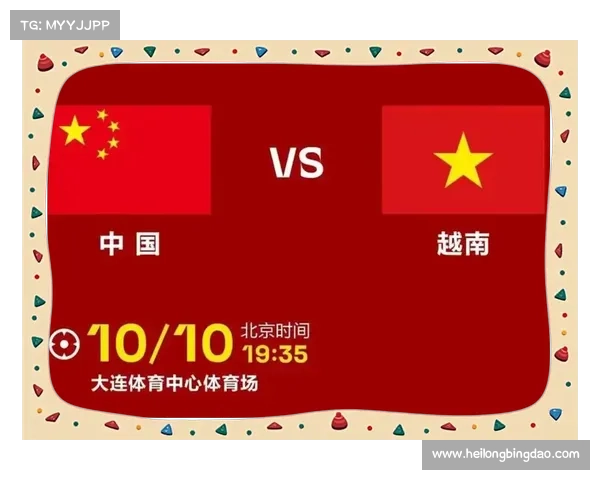 如何查询中国足球队与越南队比赛的具体时间安排及相关信息